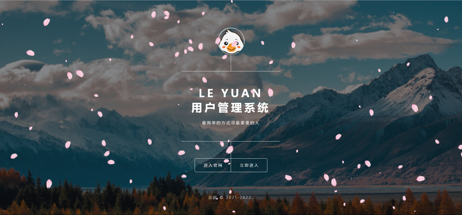 2022年最新乐圆海王芯片社交系统 没有泛滥！-小白项目网