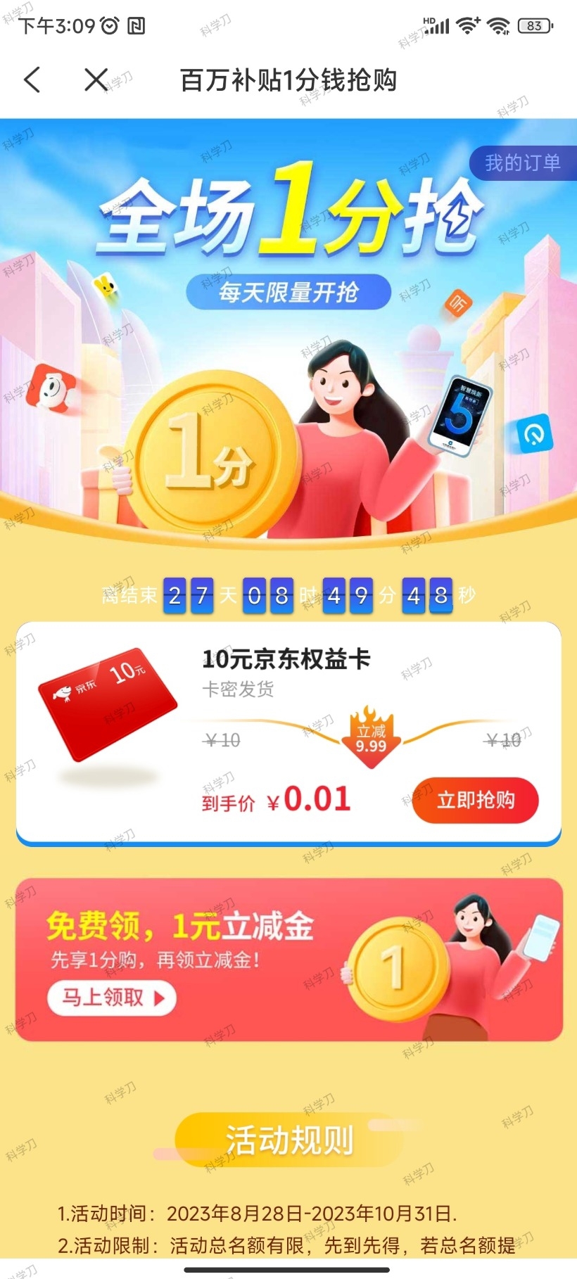 蜂助手APP 10元E卡-小白项目网