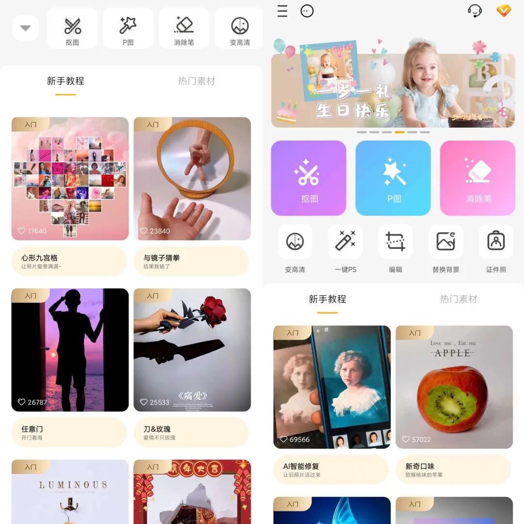 大神P图v6.5.8.0解锁VIP版-小白项目网