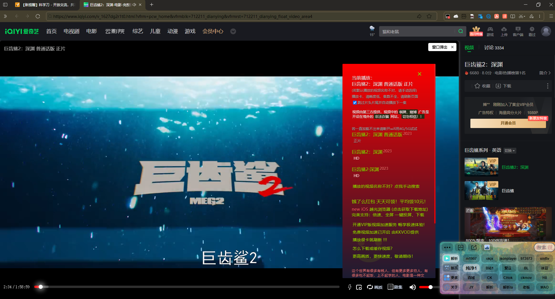 安乐视 全网VIP蓝光视频解析脚本 免登录付费影视免费看-小白项目网