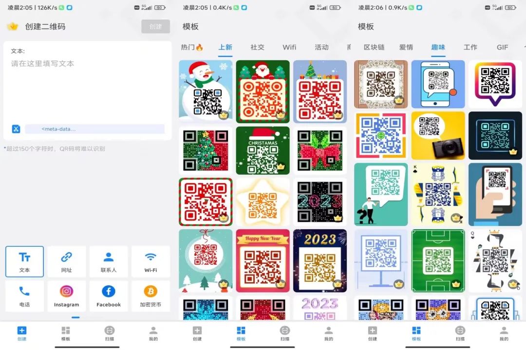 二维码美化生成器Pro_1.01.71.0109解锁会员版-小白项目网
