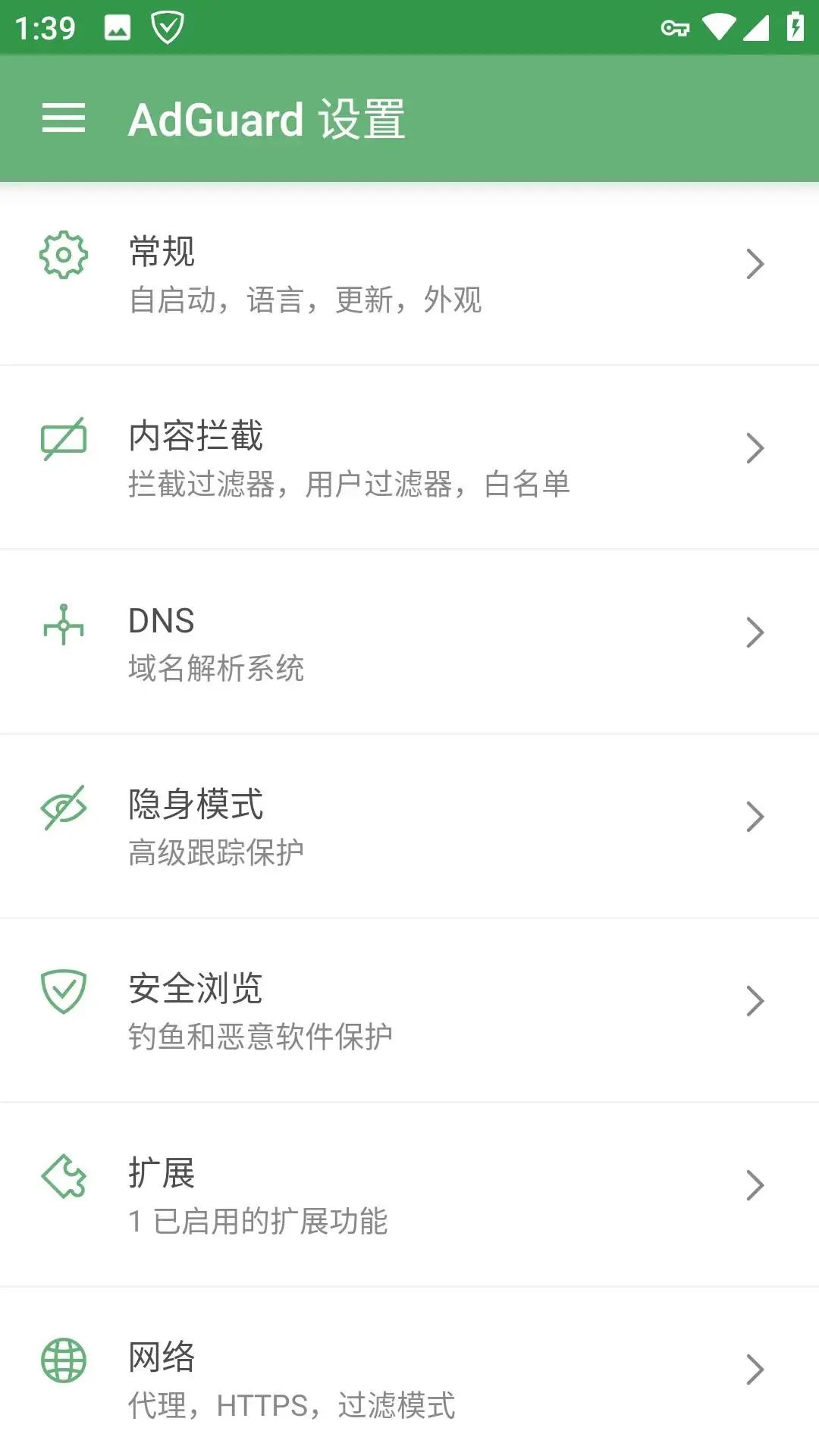 安卓AdGuard广告拦截v4.4.79高级版-小白项目网