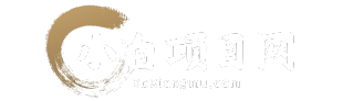 小白项目网-免费分享网络副业项目、优质教程、软件工具 – 互联网项目分享基地