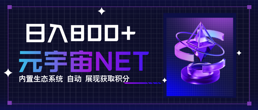 全新手游整合平台《元宇宙》，一次打开多端窗口，同时试玩3~5款游戏，日入800+-小白项目网