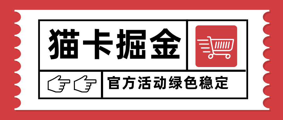 猫卡掘金，单日收益1000+，可矩阵无限放大，设备越多收益越大，新手小…-小白项目网