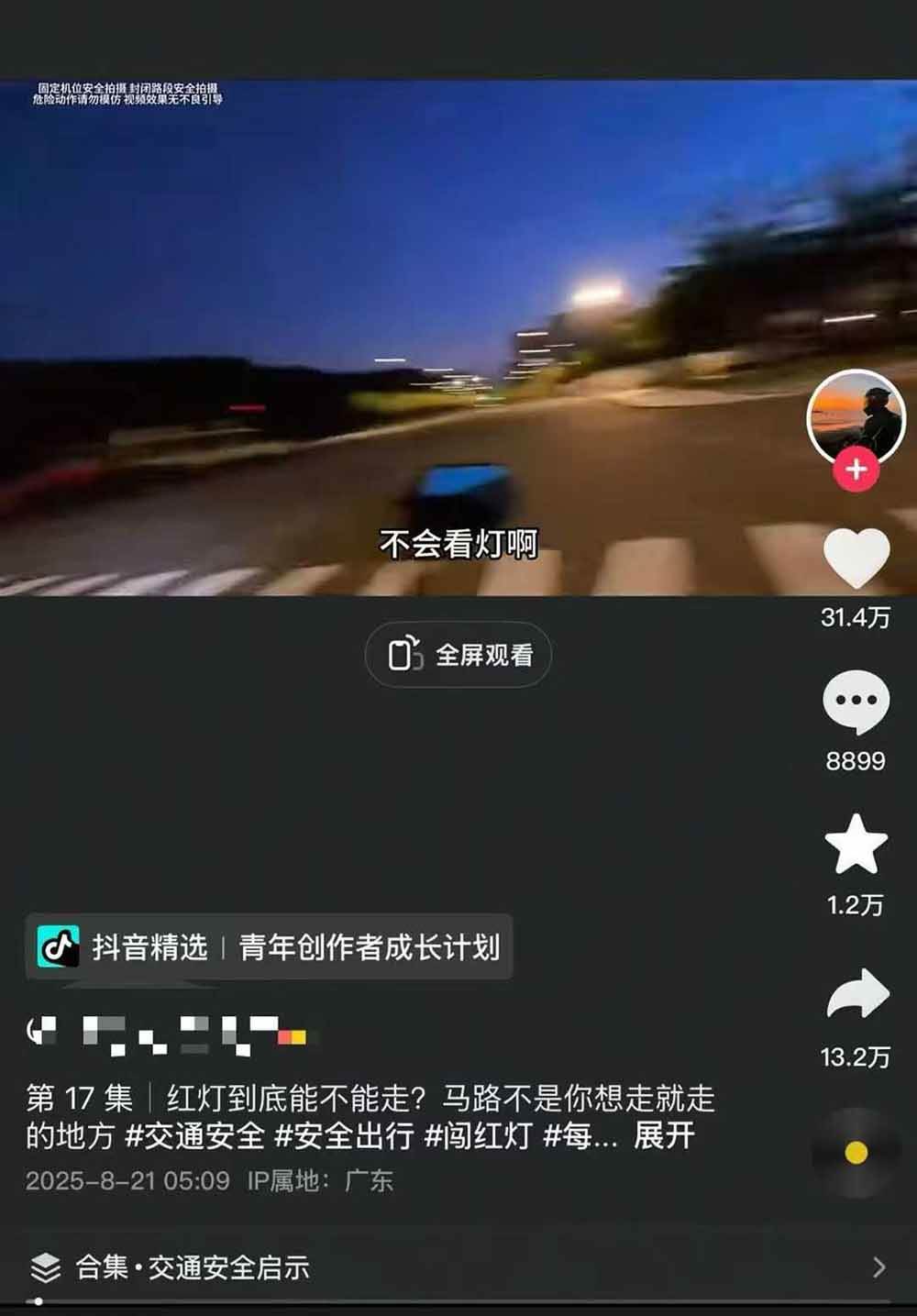 图片[5]-交通事故分析案例短视频创作，剪辑技巧、文案模板、配音教学，快速起号，轻松月入2w+-小白项目网