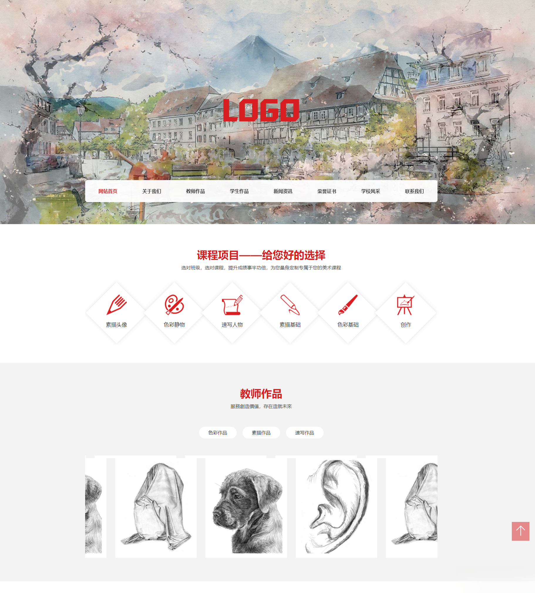 (自适应手机端)美术培训机构网站模板 画室画廊网站源码下载-小白项目网