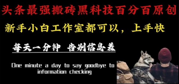 最新AI头条、百家、公众号全自动生产神器三合一：批量改写爆款文章，百分百过原创，矩阵操作日入1k+【揭秘】-小白项目网