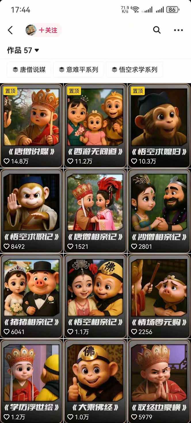 图片[1]-潮式无厘头抖音变现课，独创工业化生产流程，单号月收益2万+-小白项目网