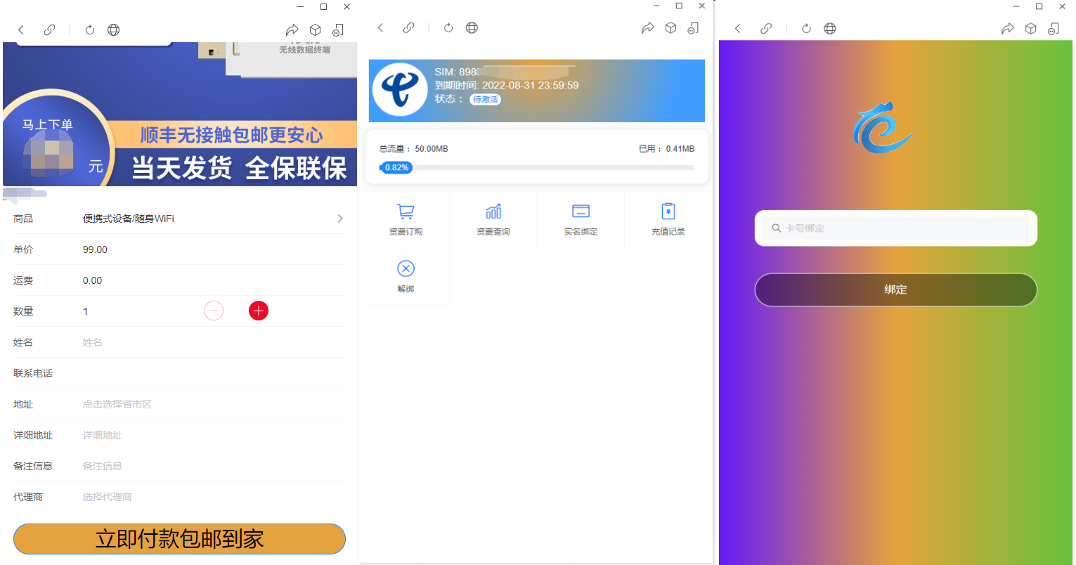 物联网管理系统源码 号卡智能管理平台 轻量级物联网综合业务支撑平台-小白项目网