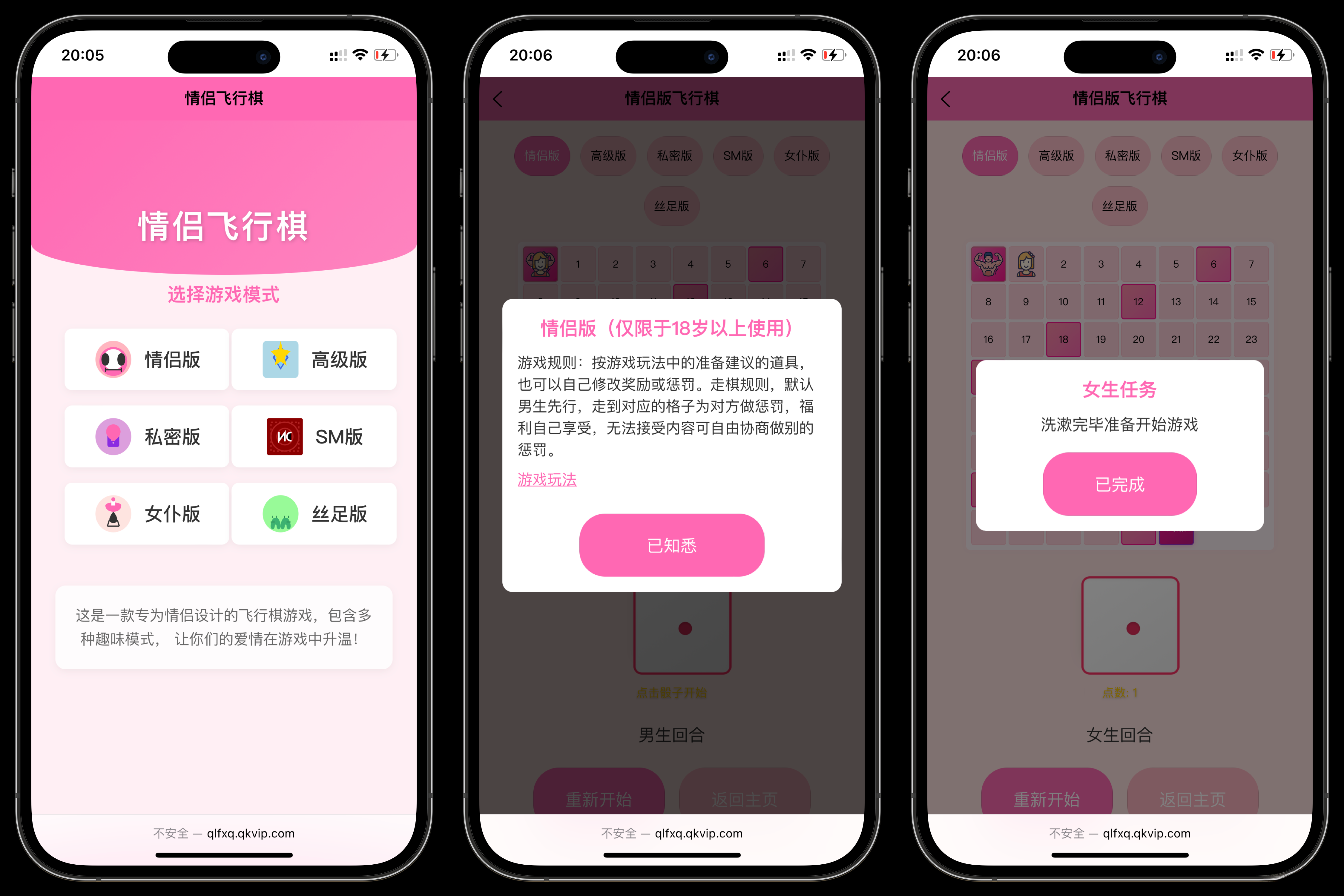 情侣飞行棋游戏h5源码带uniapp-小白项目网