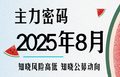 周公子·主力密码(更新9月)-小白项目网
