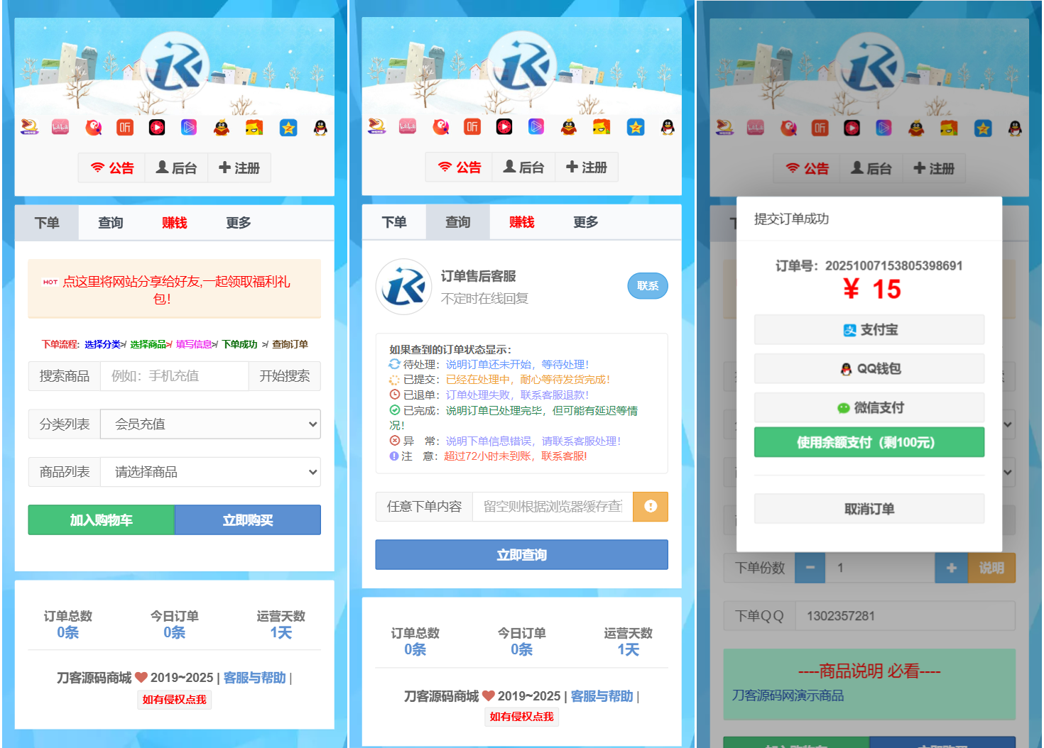 最新彩虹云商城二开Pro美化版 新增超多功能 全开源-小白项目网