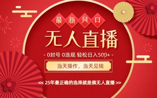 0违规，不封号，最新AI玩法，当天秒见收益，可矩阵，最稳定的项目，没有之一【揭秘】-小白项目网